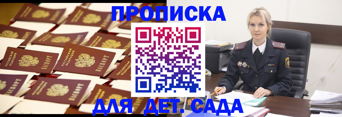 пропишу в квартире в Московской области