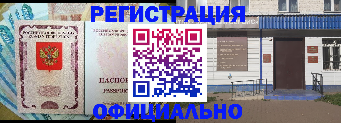 временная регистрация гарантия в Московской области